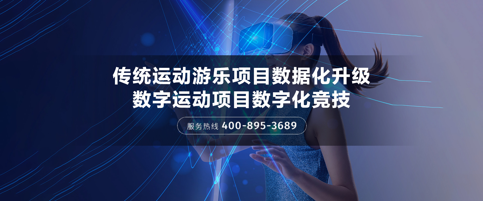 數字展館設計服務